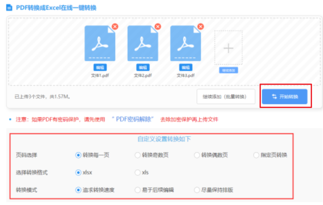银河集团9873登录入口注册版使用讲解 - 开始转换